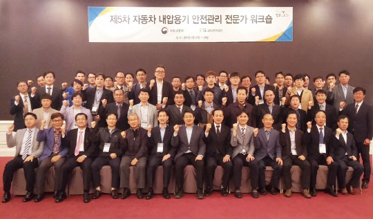 교통안전공단 백흥기 자동차검사본부장(맨 앞줄 오른쪽 여섯번째), 국토교통부 오성익 자동차운영보험과장, 교통안전공단 배진민 검사전략실장 등이 지난달 27일부터 29일까지 경기 라비돌리조트에서 열린 천연가스(CNG)와 수소차 내압용기 안전성 강화 전문가 워크숍 참석 후 기념 사진을 찍고 있다. 교통안전공단 제공